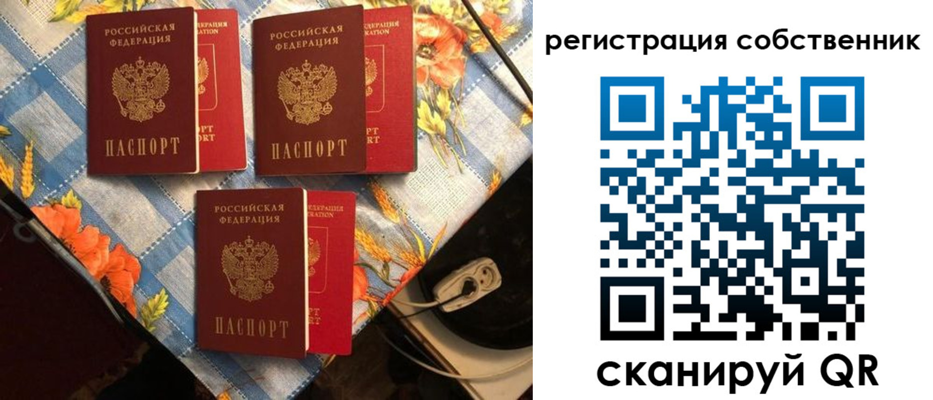 прописка в Кусе