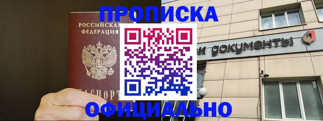 найти адрес прописки в Кусе