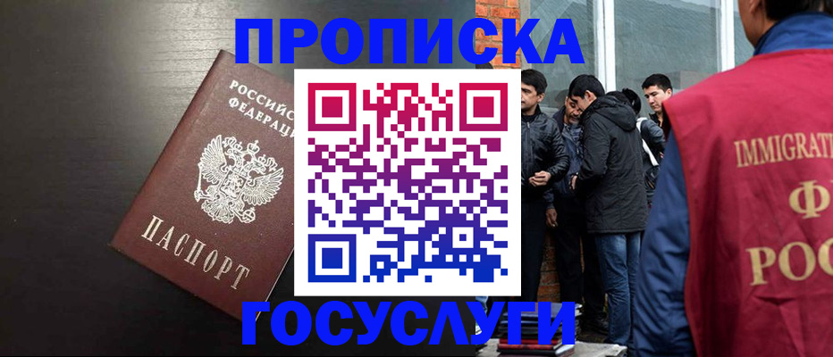 временная регистрация гарантия в Кусе